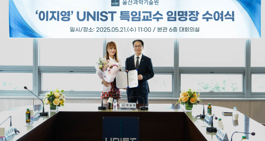 Renowned Instructor Ji Young Lee Joins UNIST to Lead AI Consciousness and Ethics Education