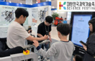 MOBILISE: Personalized Smart Rehab Device for Seniors Debuts at 2025 Science Festival