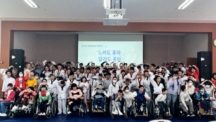 UNIST Connects with Community Through Spring Concert for Children with Disabilities