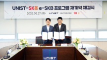 UNIST and SK On Strengthen Collaboration to Cultivate Battery Talent and Enhance R&D Capabilities