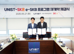 UNIST and SK On Strengthen Collaboration to Cultivate Battery Talent and Enhance R&D Capabilities