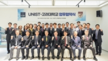 UNIST and Korea University Sign Cooperation MoU for Strategic Research Collaboration and Talent Exchange