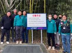 UNIST Implements New Campus Safety Measures Following Recent Wildfire
