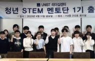Launch of the Youth STEM Mentors Aims to Promote Science Culture in the Community