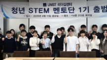 Launch of the Youth STEM Mentors Aims to Promote Science Culture in the Community