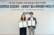UNIST and U of U College of Medicine Forge Partnership to Enhance Student Mental Health and Development Support