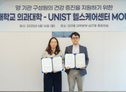 UNIST and U of U College of Medicine Forge Partnership to Enhance Student Mental Health and Development Support