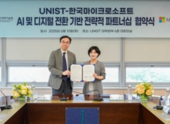 UNIST Signs Strategic Partnership with Microsoft Korea to Accelerate AI-Driven Digital Transformation