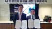 UNIST and COMWEL Join Forces to Cultivate AI Talent