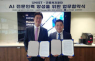 UNIST and COMWEL Join Forces to Cultivate AI Talent