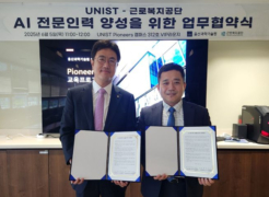 UNIST and COMWEL Join Forces to Cultivate AI Talent