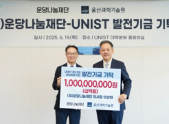 UNIST Receives KRW 1 Billion Donation to Boost Youth Entrepreneurship