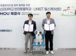 UNIST and Silla University Collaborate to Operate Campus-Based AAT Program
