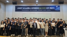 UNIST Celebrates Start of New Academic Term for AI Novatus Academia!