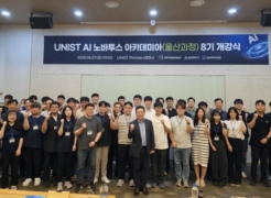 UNIST Celebrates Start of New Academic Term for AI Novatus Academia!