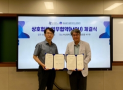 UNIST and PNU Sign MOU to Combat Fine Dust and Improve Air Quality in Southeastern Region of Korea