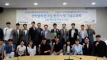 UNIST and HD Hyundai Heavy Industries Collaborate on Eco-Friendly Ship Engine Technology