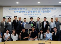 UNIST and HD Hyundai Heavy Industries Collaborate on Eco-Friendly Ship Engine Technology