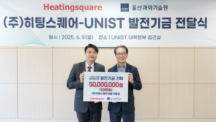 Heating Square Donates 50 Million KRW to Support UNIST Startup Ecosystem
