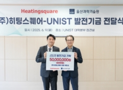 Heating Square Donates 50 Million KRW to Support UNIST Startup Ecosystem
