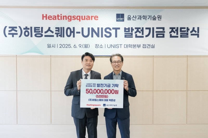 Heating Square Donates 50 Million KRW to Support UNIST Startup Ecosystem