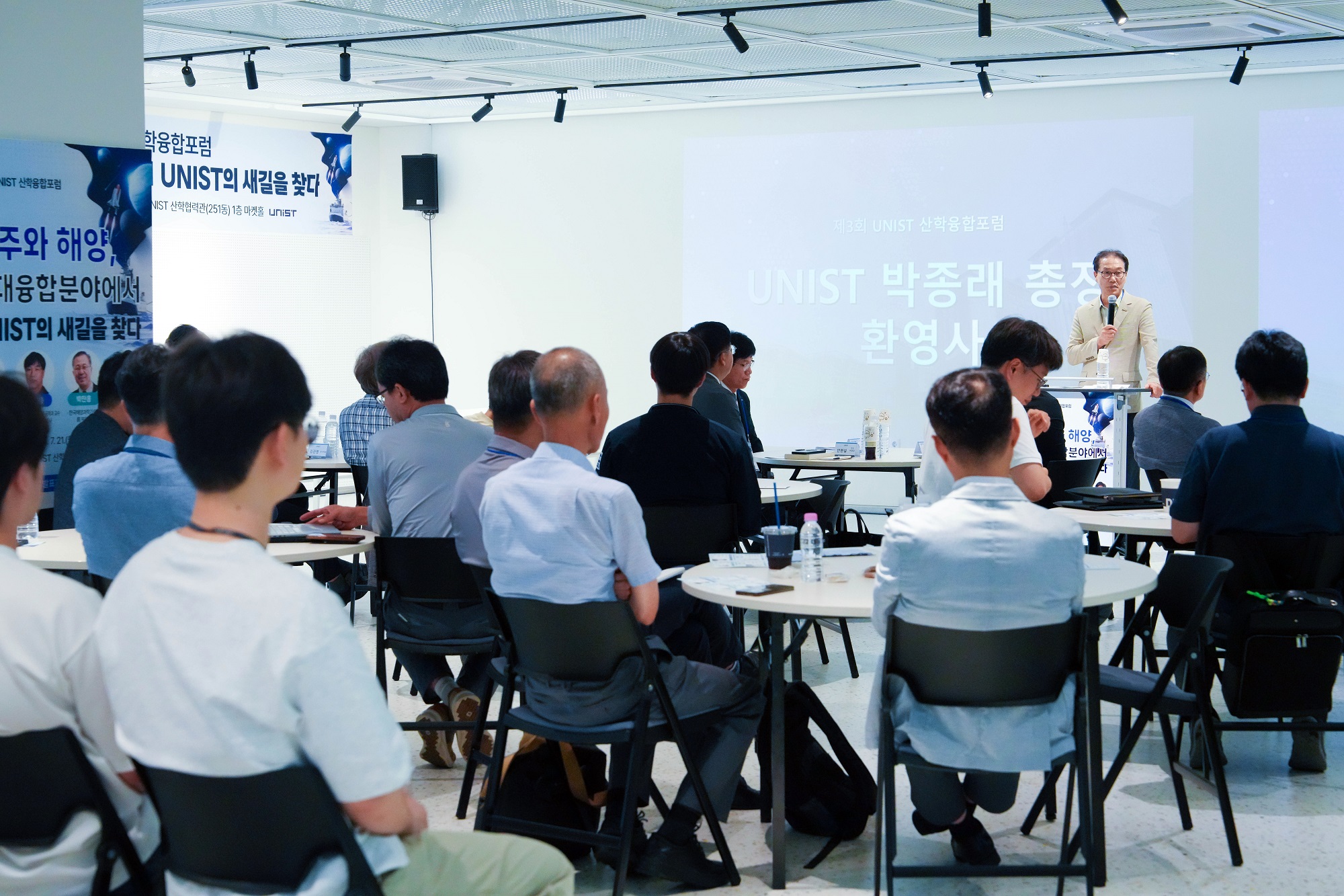 President Chong Rae Park, delivering a welcome remark at the forum.