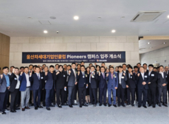 NECUS Establishes Presence on UNIST Campus to Foster Industry-Academic Collaboration