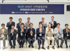 Successful Completion of the Second Industry-Academic Convergence Forum Focused on Future Mobility