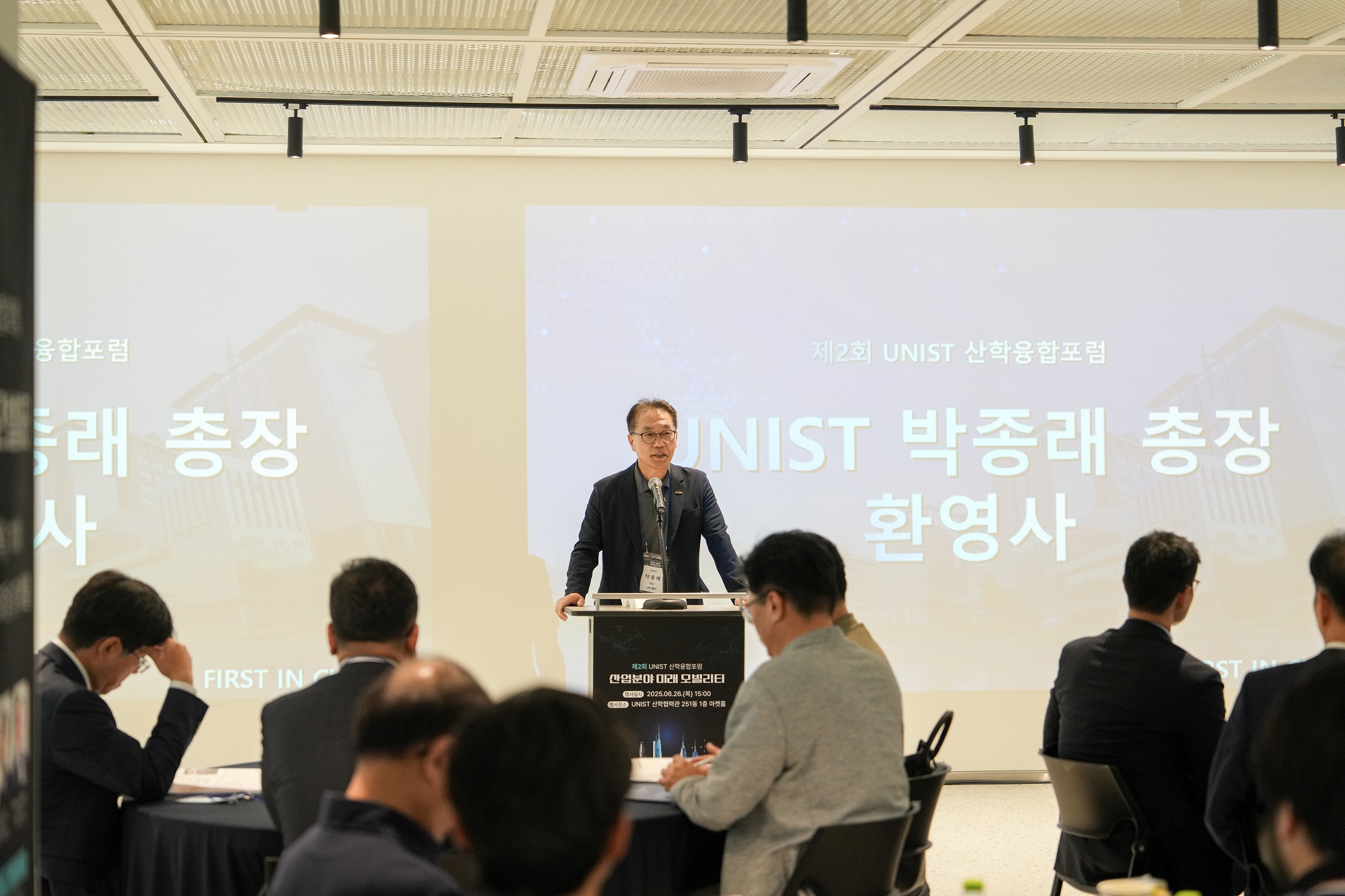 President Chong Rae Park of UNIST delivered a welcome speech at the forum.