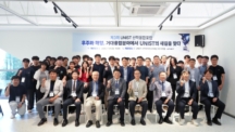 Successful Completion of the 3rd Industry-Academic Convergence Forum Focused on Space and Marine Industries