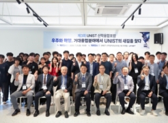 Successful Completion of the 3rd Industry-Academic Convergence Forum Focused on Space and Marine Industries