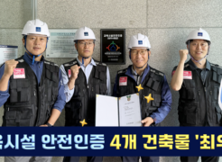 UNIST Achieves ‘Excellent’ Safety Certification for Four Campus Educational Facilities
