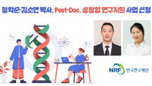 Dr. Haksoon Jung and Dr. So-Yeon Kim Selected for the ‘Post-Doc Growth-Oriented Research Support’ Program