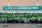 2025년-제9회-슈퍼컴퓨팅-청소년캠프-참가자들이-기념사진을-촬영하고-있다-800x337.jpg