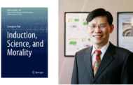 Professor Seungbae Park Publishes Groundbreaking Book《Induction, Science, and Morality》