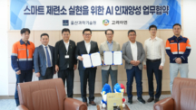 UNIST and Korea Zinc Launch Joint Initiative to Cultivate 300 Industry-Focused AI Talents