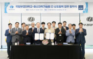 UNIST and PKNU Join Forces to Lead Marine AI Innovation in Southeastern Region of Korea