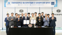 UNIST and PKNU Join Forces to Lead Marine AI Innovation in Southeastern Region of Korea