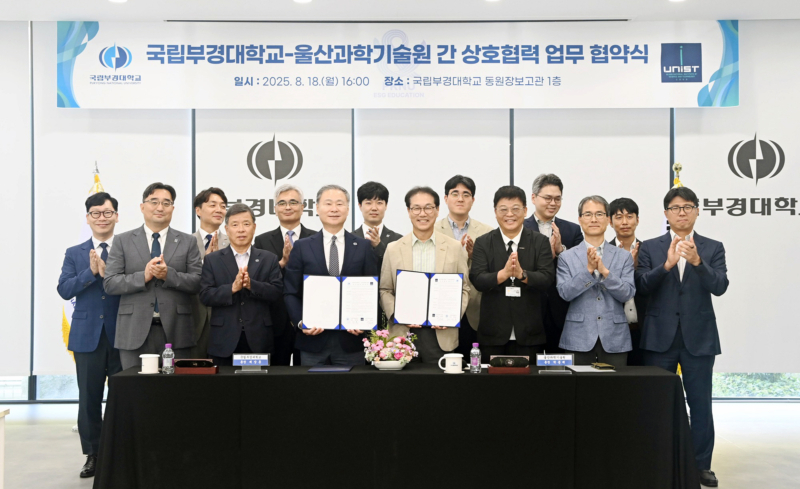 UNIST and PKNU Join Forces to Lead Marine AI Innovation in Southeastern Region of Korea