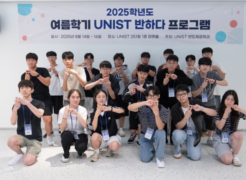 UNIST Semiconductor Engineering Department Inspires Future Generations with ‘Growth Circuits’