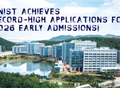 UNIST Sets Record in 2026 Early Admissions with Highest Number of Applications Since Establishment