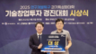 Vidal Sonics Wins Grand Prize at the 2025 R&D Special Zone Tech Startup Investment Competition for S&T Specialized Universities