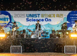 2025 UNIST Science ON Concludes with Great Success, Inspiring Thousands in a Celebration of Innovation
