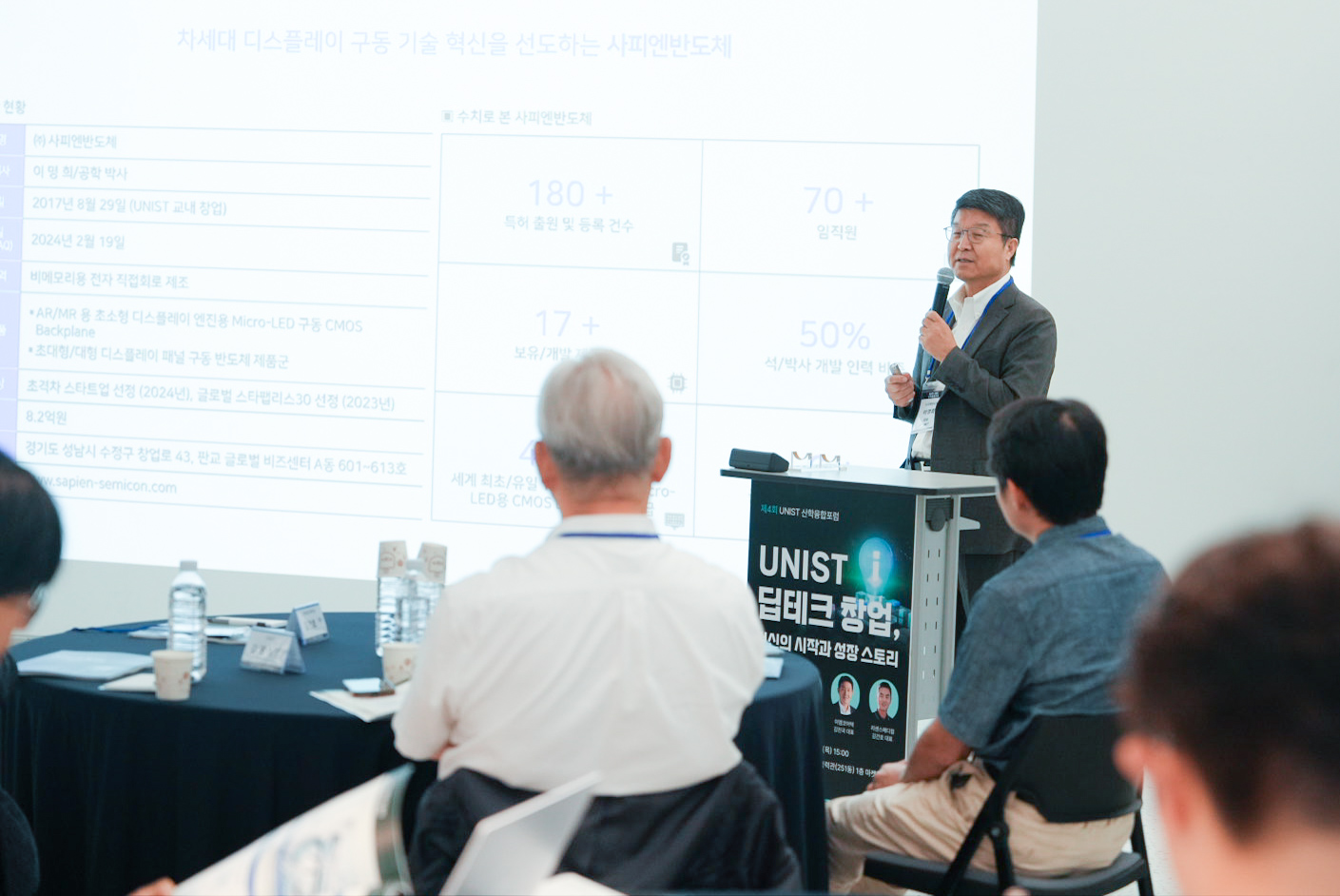 CEO Myunghee Lee of Sapien Semiconductors Inc., presenting entrepreneurial success stories and innovation strategies.