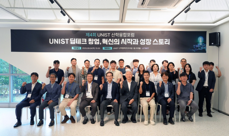 Successful Completion of the 4th Industry-Academic Convergence Forum Focused on Deep Tech Startups