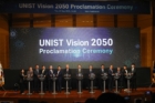 사진-UNIST-비전-2050-8.jpeg