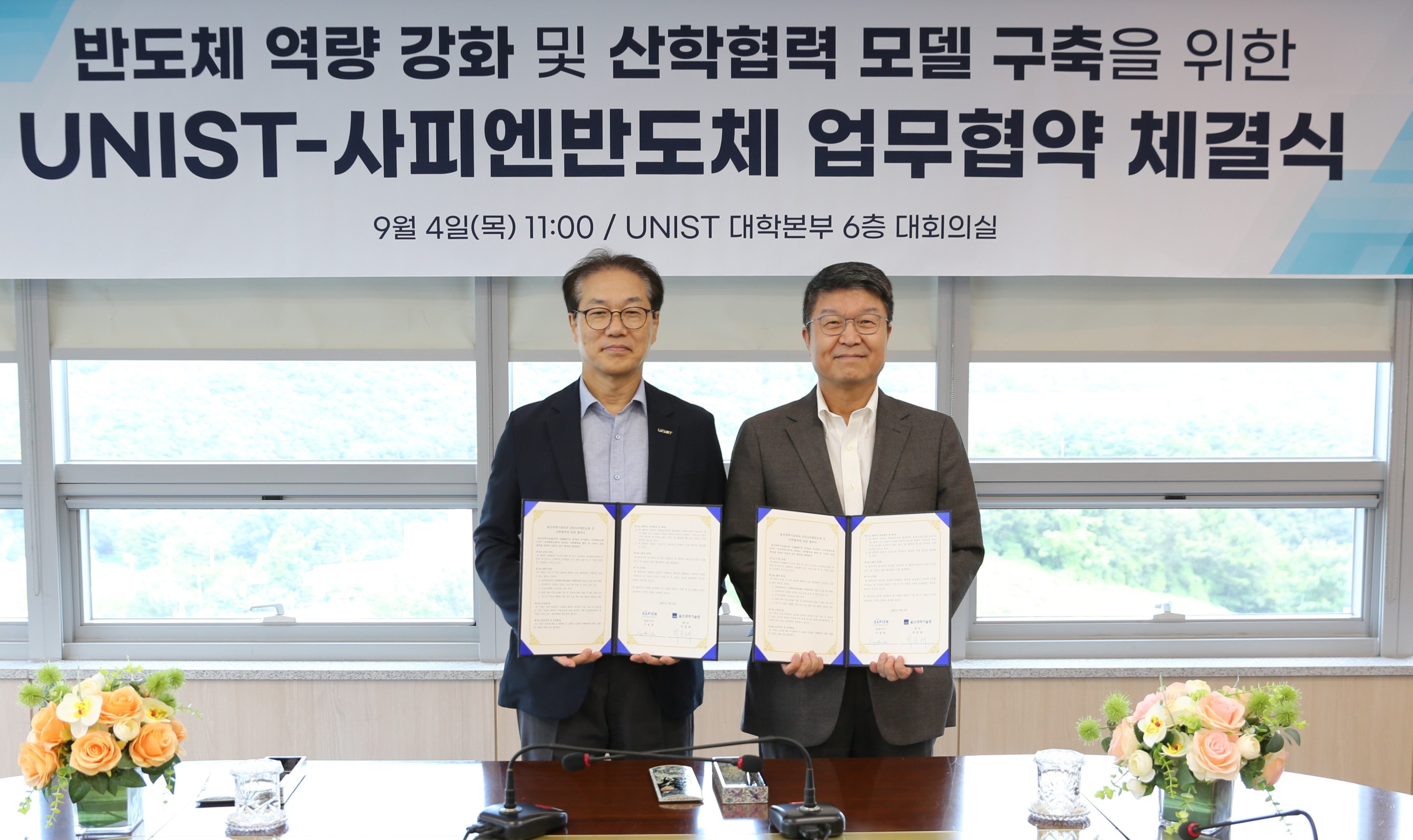 President Chong Rae Park and Dr. Myunghee Lee posed for a commemorative photo after signing the agreement, symbolizing their commitment to this forward-looking partnership.