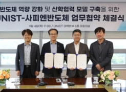 UNIST and Sapien Semiconductors Forge Strategic Partnership to Accelerate Next-Gen Semiconductor and AI Convergence