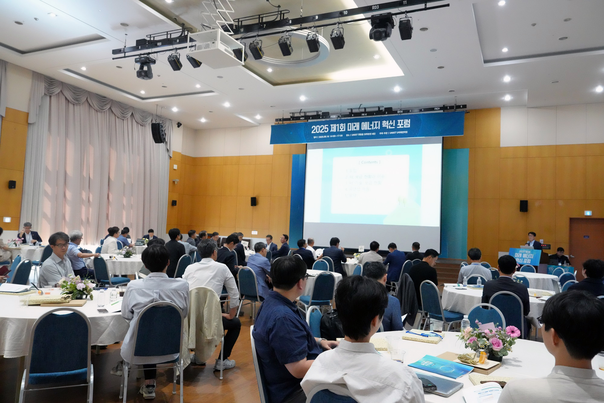 The forum’s program included presentations on a wide range of topics: global and domestic renewable energy trends, advances in energy storage technologies, the future role of nuclear power in an AI-driven era, and the importance of a balanced energy mix.