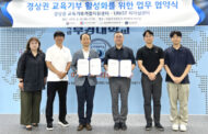 UNIST and PKNU Sign MOU to Promote Educational Donations and Develop Joint STEM Programs in Gyeongsang Region
